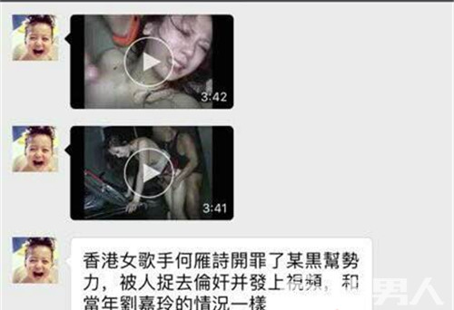 >香港女星何雁诗得罪黑社会 遭绑架轮奸视频曝出