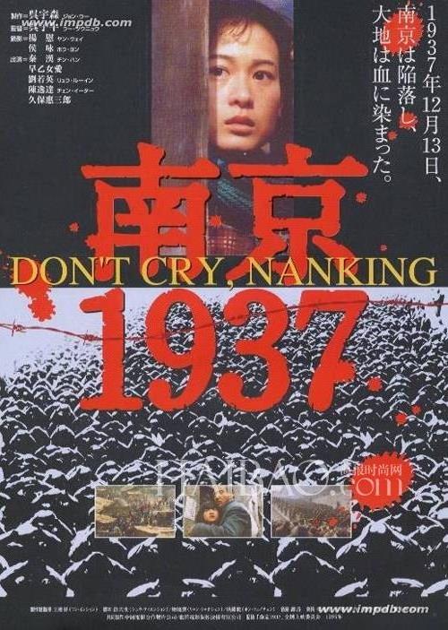 >那些关于南京大屠杀的电影