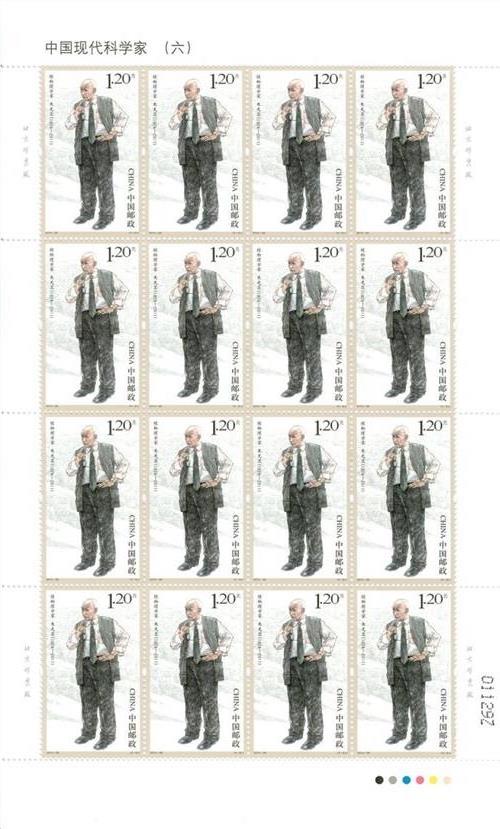2014-25《中国现代科学家(六)》纪念邮票发行资料