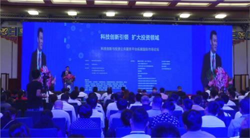 翼猫科技吴家乐 科技创新引领 扩大投资领域论坛暨翼猫科技全球发布会在京举行