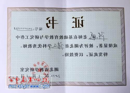 >李红梅挂号 我校陈鹏、李红梅老师获得湖北省优秀语文教师称号