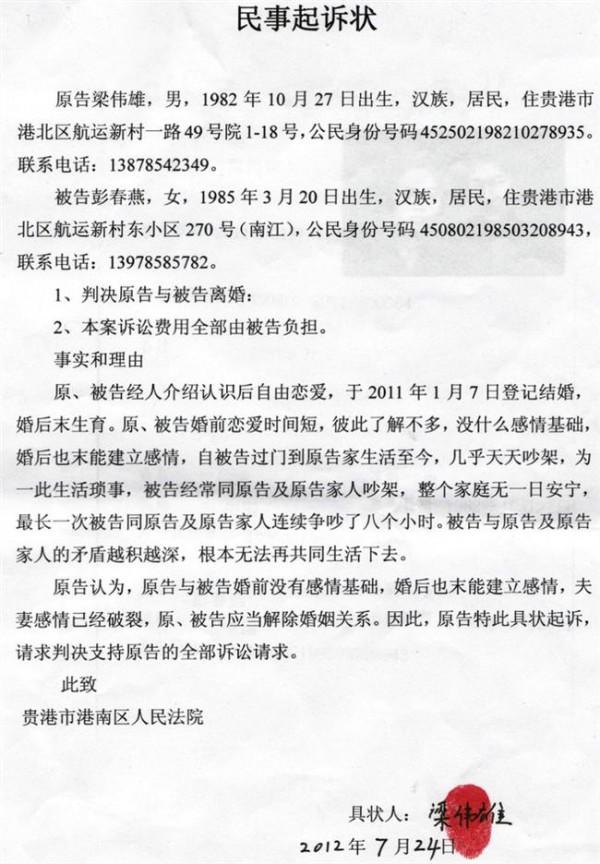 >朱红霞二审 白俊瑜与朱红军离婚后财产纠纷一案二审民事判决书