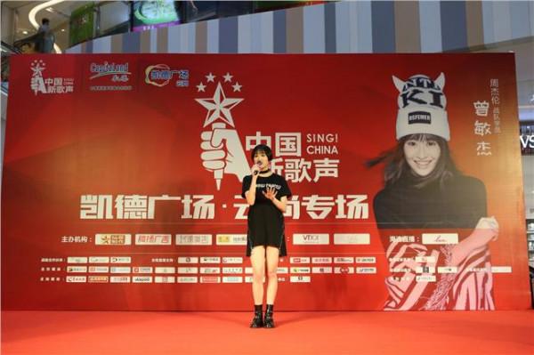 >第二季《中国新歌声》武汉赛区总决赛开唱 熊天平现场助阵