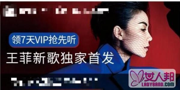 网曝王菲将出新歌 宣传推广都悄无声息