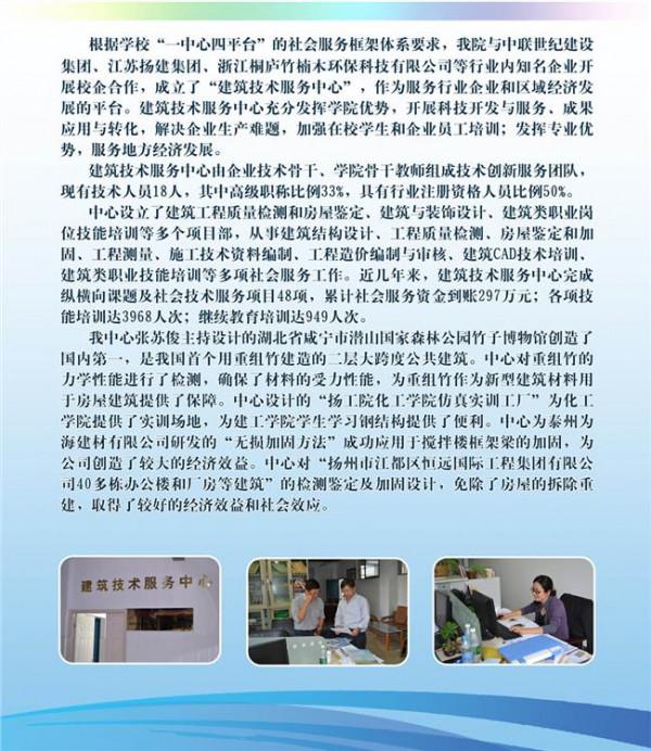 杨洲工业职业技术学院 扬州工业职业技术学院建筑工程技术专业介绍