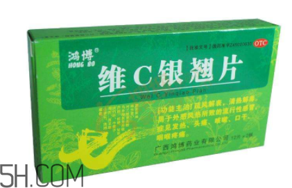 维c银翘片可以和板蓝根一起吃吗？维c银翘片可以治口腔溃疡吗？