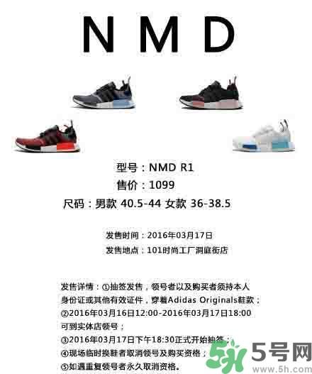 >nmd是什么意思？nmd是什么牌子鞋？