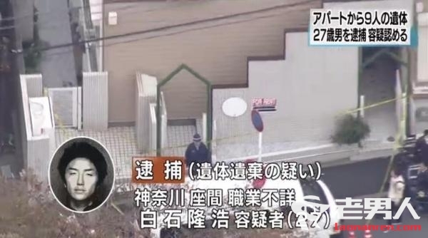 日本神奈川公寓内发现9具尸体 凶手是谁杀人动机是什么