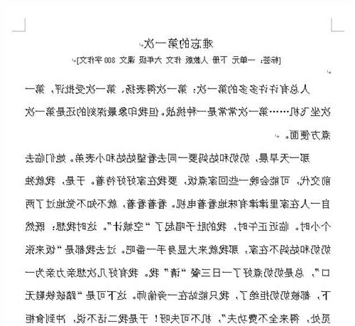黄香温席的故事50字 春节的故事作文200字