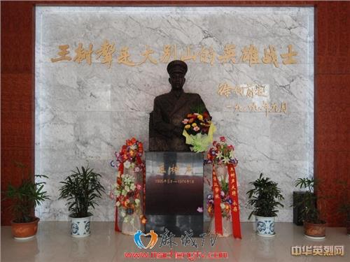 湖州王树 王树声大将陵墓位于湖北省麻城市烈士陵园