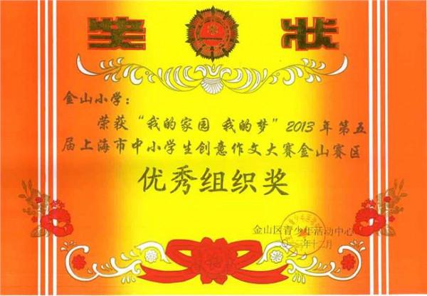 刘天华故居作文 北京四中七年级语文 学生优秀作文 我的故乡素材