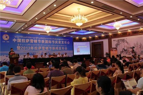 2016拉萨史本林 2013年中国拉萨雪顿节新闻发布会在京举行[1]