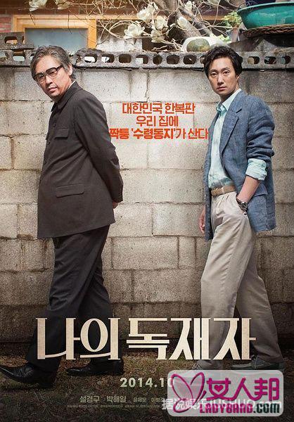 韩影票房：《独裁者》题材敏感仅排第三