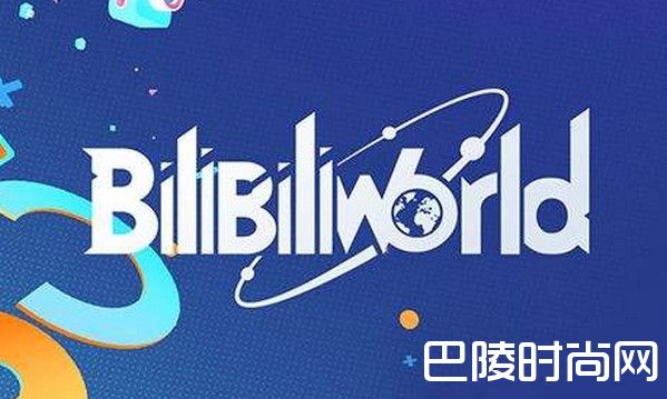 2018BILIBILI Word时间地点及嘉宾阵容名单介绍