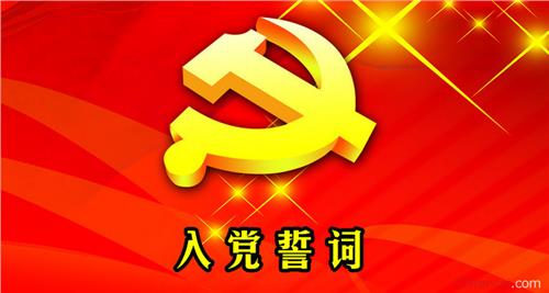 何蕾301 2016年7月优秀大一新生入党申请书格式3000字