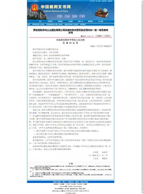 李松林涉诉 刘学义诉李松林、车福生买卖合同纠纷一案一审民事判决书