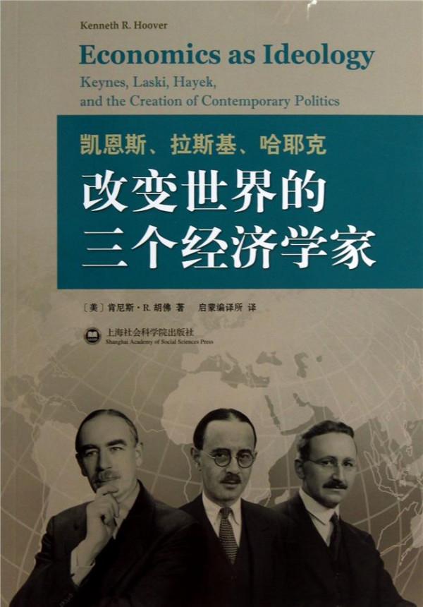 >经济学家高连奎:看哈耶克如何忽悠中国一代人