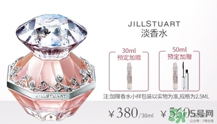 jill stuart淡香水多少钱?jill stuart淡香水专柜价格