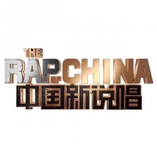 >中国有嘻哈2改名中国新说唱导师有谁 播出时间未定全球海选启动