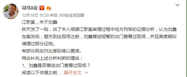 江歌案五天庭审内容总结 还原陈世峰和刘鑫两人的罪与恶