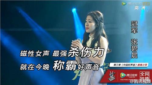 【中国好声音第三季冠军】中国好声音第三季冠军原来是她