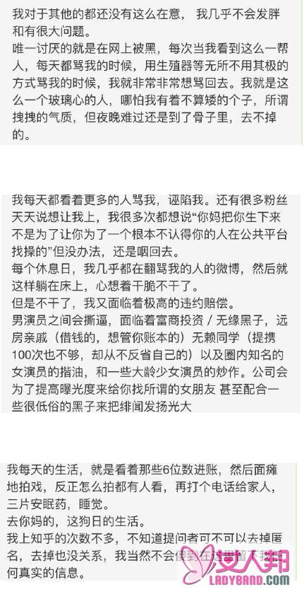 匿名网友疑似乔任梁 控诉艺人血泪史：被捆绑炒作
