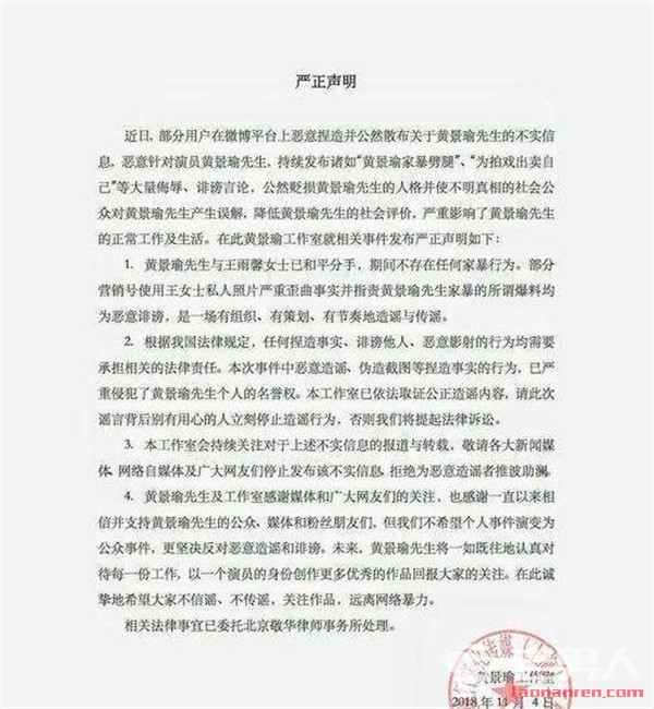 黄景瑜结婚登记证明被曝光 工作人员未予回应