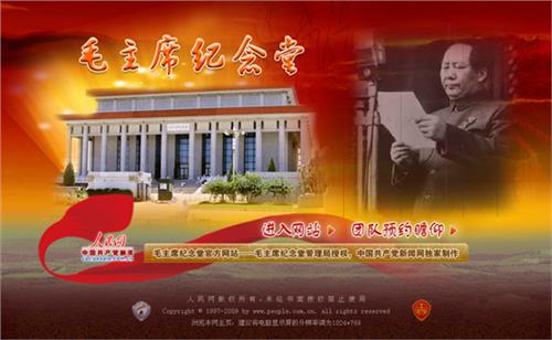 夏青播音毛主席逝世 九月九日念亲恩 各界隆重纪念毛主席逝世40周年