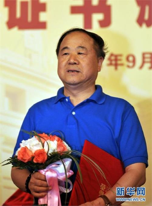 诺贝尔中国获得者名单 莫言:期盼第二个中国诺贝尔文学奖获得者