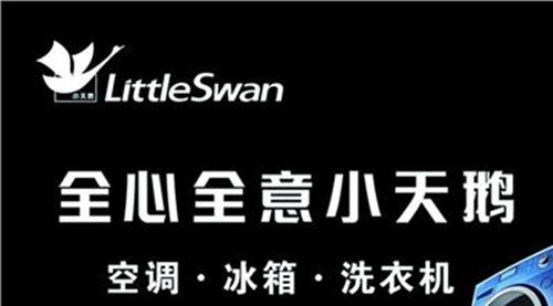 小天鹅冰箱 美的吃下小天鹅