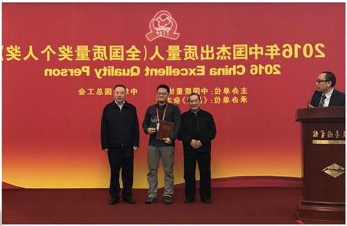 李希勇中国杰出质量人 10位企业家荣膺2016年“中国杰出质量人”称号
