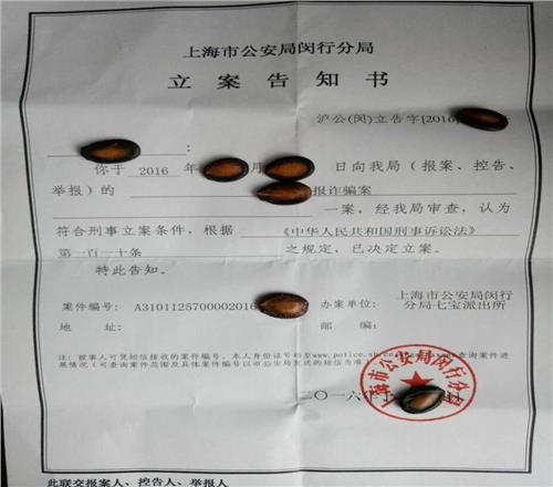 蓝天立被查 上海航顺公司涉嫌邮币卡诈骗金额过亿被上海闵行刑侦立案侦查