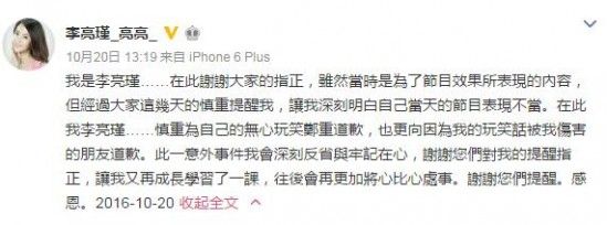 在韩国出糗却装大陆人 台湾女星道歉称是玩笑