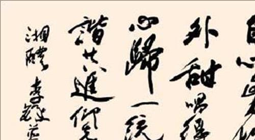 >李铎解放军艺术学院 一书一画 李发林 李铎——当代中国艺术领军人物