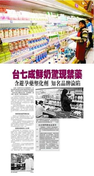 张捷台湾 [我财经]曝台湾乳品含避孕药 张捷:不可能全部处理