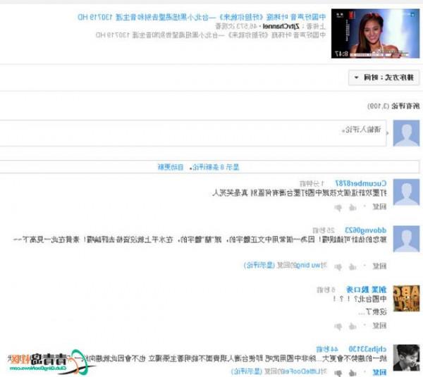 >叶玮庭被台湾人骂 《好声音》叶玮庭说了一句“中国台北” Youtube上台湾人高潮了