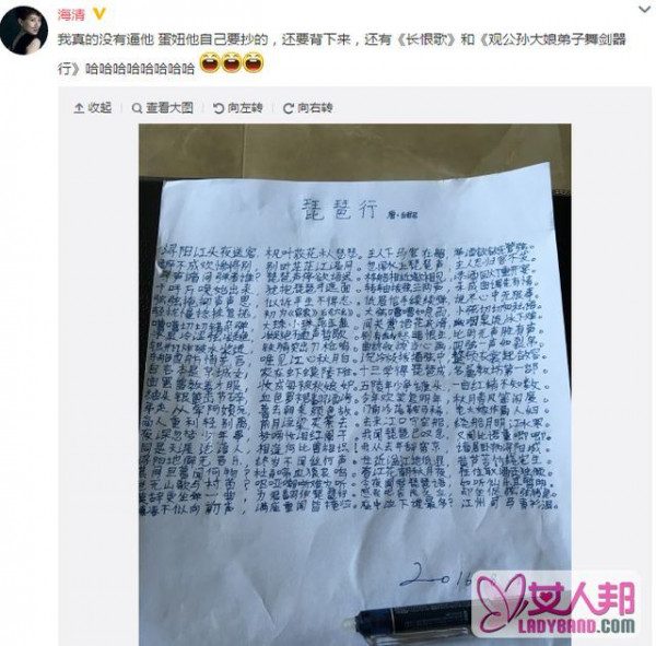 >海清儿子手抄琵琶行 《小别离》黄磊海清谁说了算 网友:错别字不少