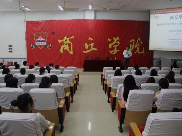 冯奇老师 上海大学冯奇教授为外国语学院师生做学术报告