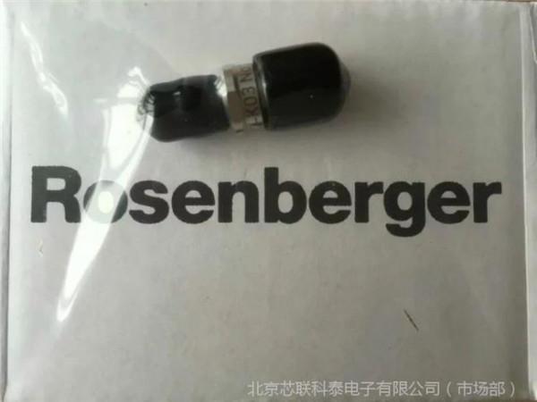 >北京芯联科泰电子代理价发售Rosenberger罗森伯格连接器