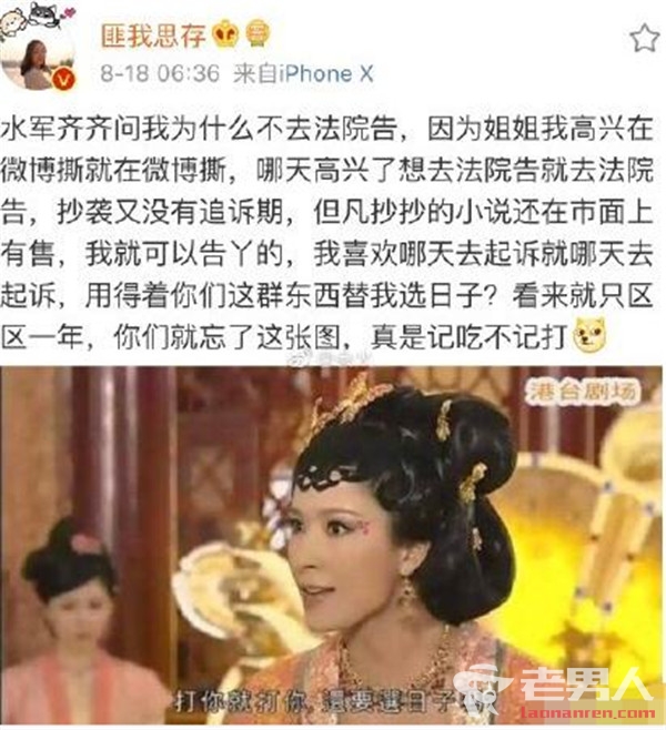 《如懿传》涉嫌抄袭是真的吗 如懿传抄袭哪本书