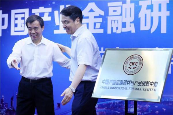 >卢峰镇中学 对外经贸大学成立中国产业金融研究与产品创新中心