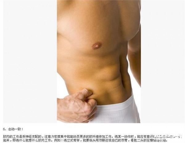 >佐野岳肌肉大图 13大健身猛方 快速增大男人肌肉(图)
