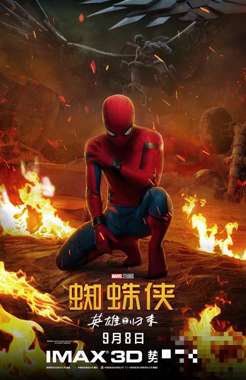 >《蜘蛛侠：英雄归来》曝IMAX特别版海报及最新正片片段