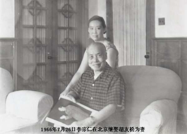 李宗仁之死 李宗仁的三位夫人照片 李宗仁76岁娶27岁胡蝶之女