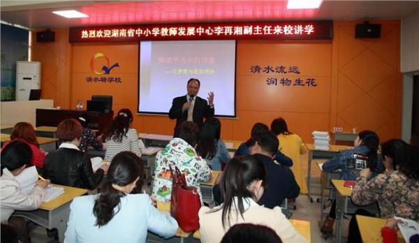 周峰找到了 广州一中邀请周峰教授到校举办《有效教学与高效课堂》讲座
