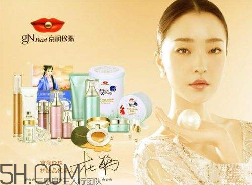 >京润珍珠是哪国的 京润珍珠是中国化妆品牌吗