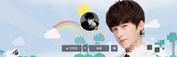 杨洋更改微博名称 网友：还是那个帅气的杨洋 杨洋微博名是什么