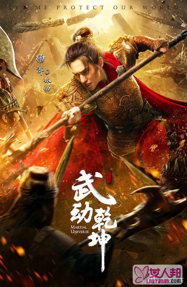 《武动乾坤》放大招 张天爱王丽坤组冰火双姝战姿飒爽