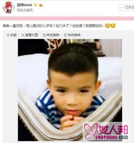 刘涛儿子误会母亲惹爆笑 网友调侃你的荡儿哥哥2000多岁了