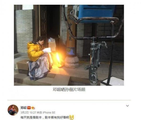 >邓超探班孙俪受冷落 无奈发微博自夸好看